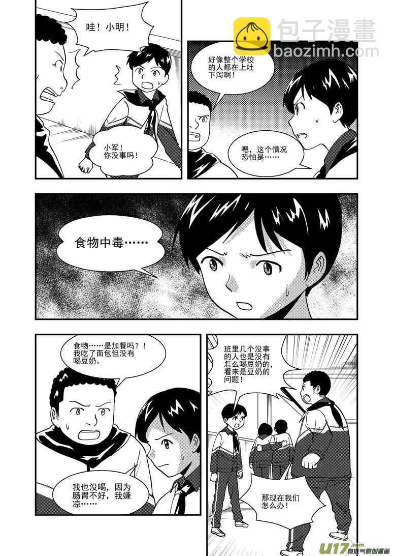 第123话 不能忍-第123话