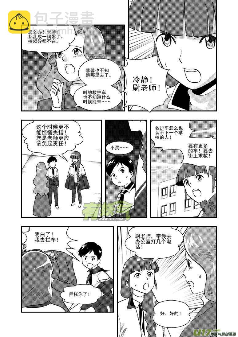 第123话 不能忍-第123话