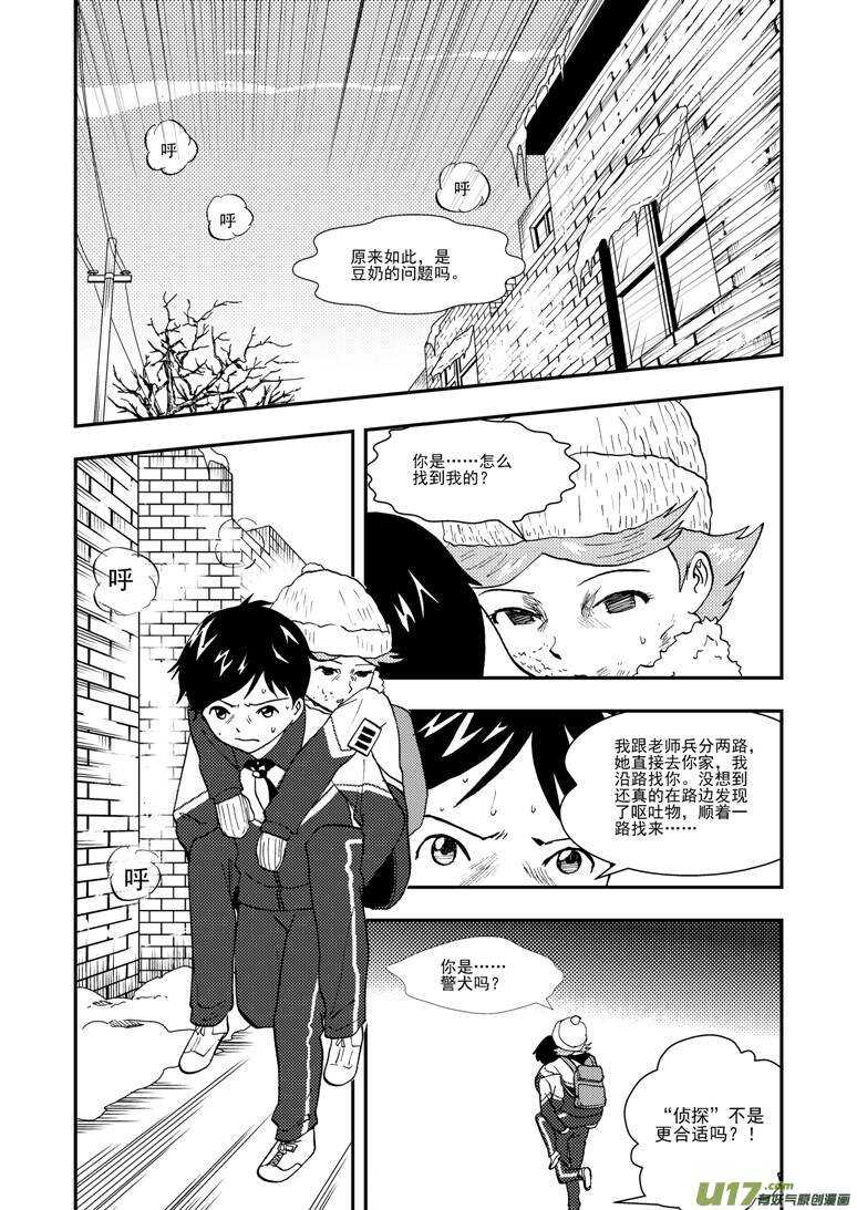 第125话 没完没了-第125话