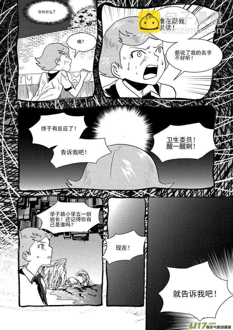 第125话 没完没了-第125话