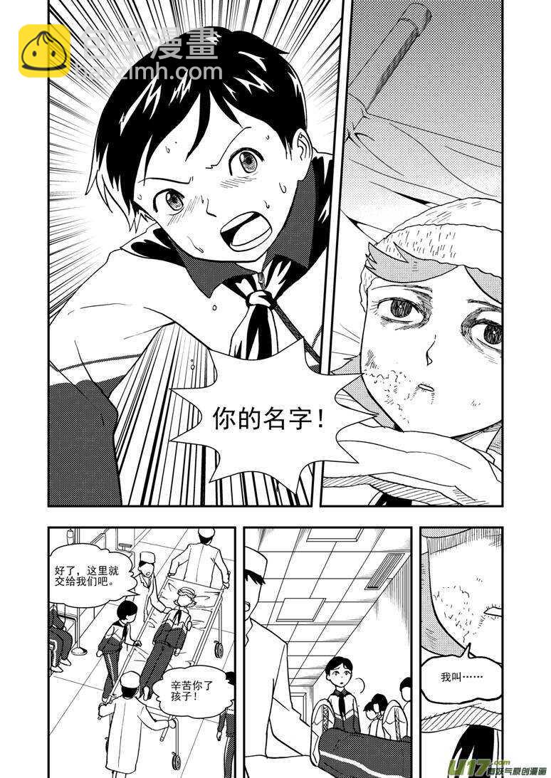 第125话 没完没了-第125话