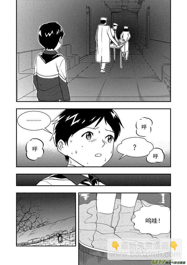 第125话 没完没了-第125话