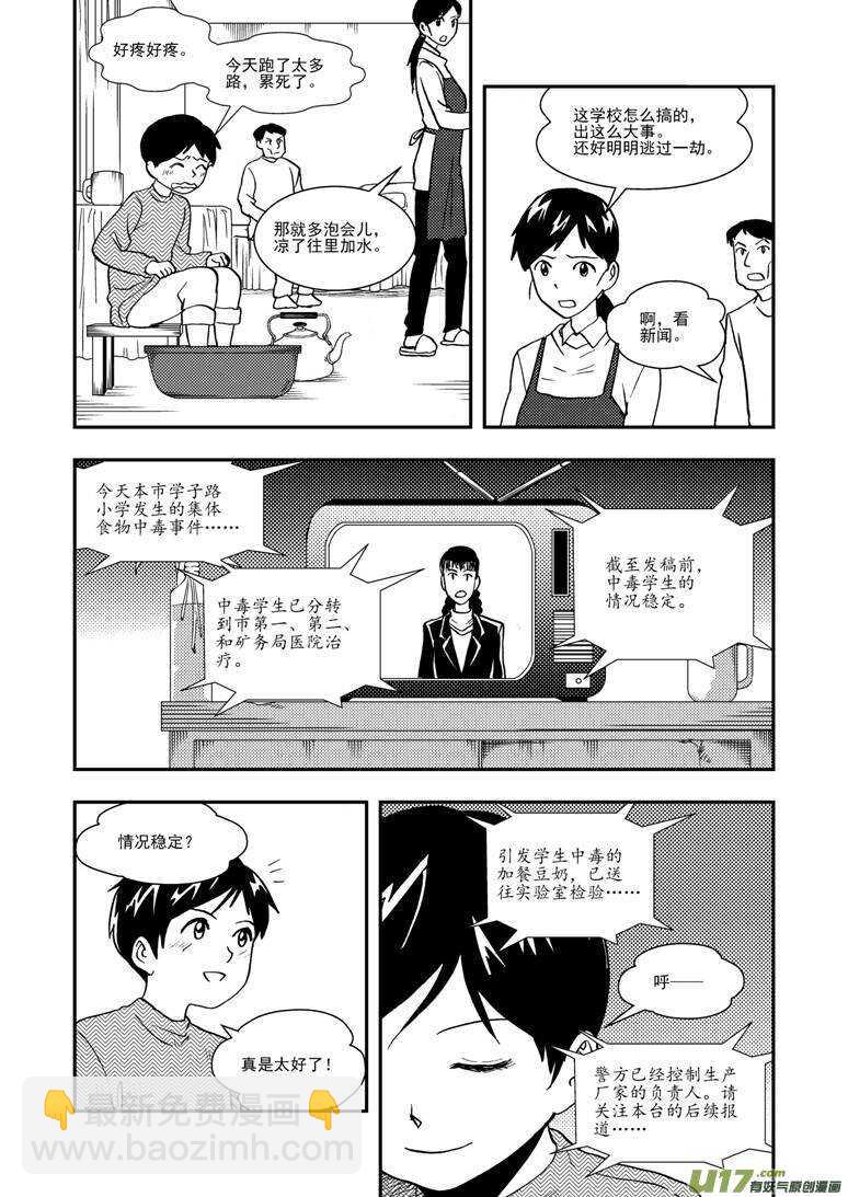 第125话 没完没了-第125话