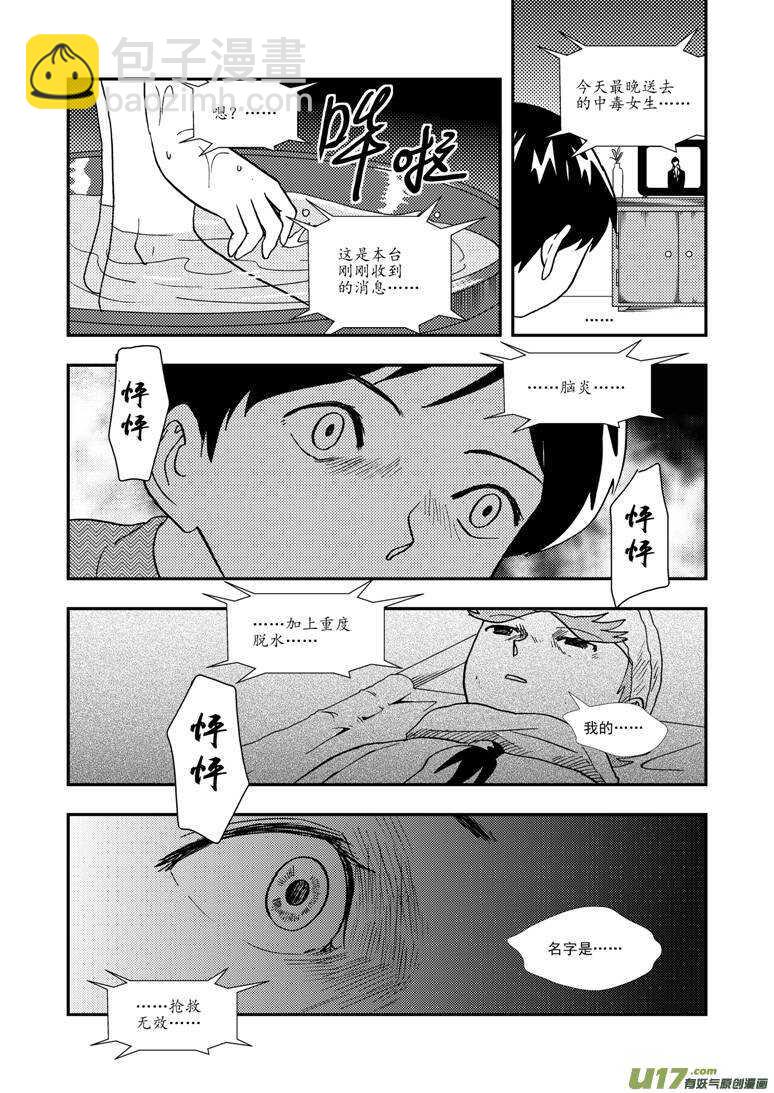 第125话 没完没了-第125话
