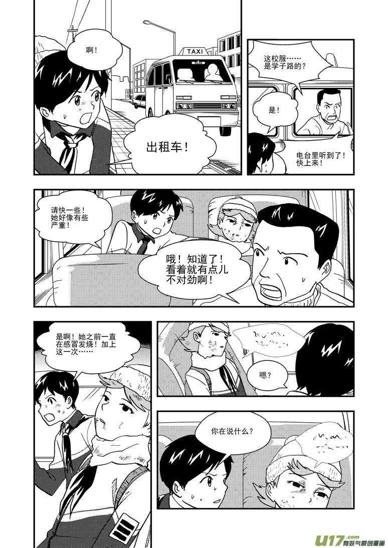 第125话 没完没了-第125话