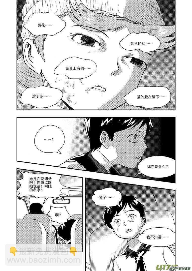 第125话 没完没了-第125话