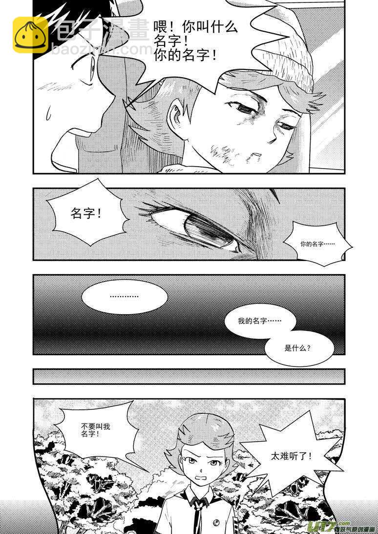 第125话 没完没了-第125话