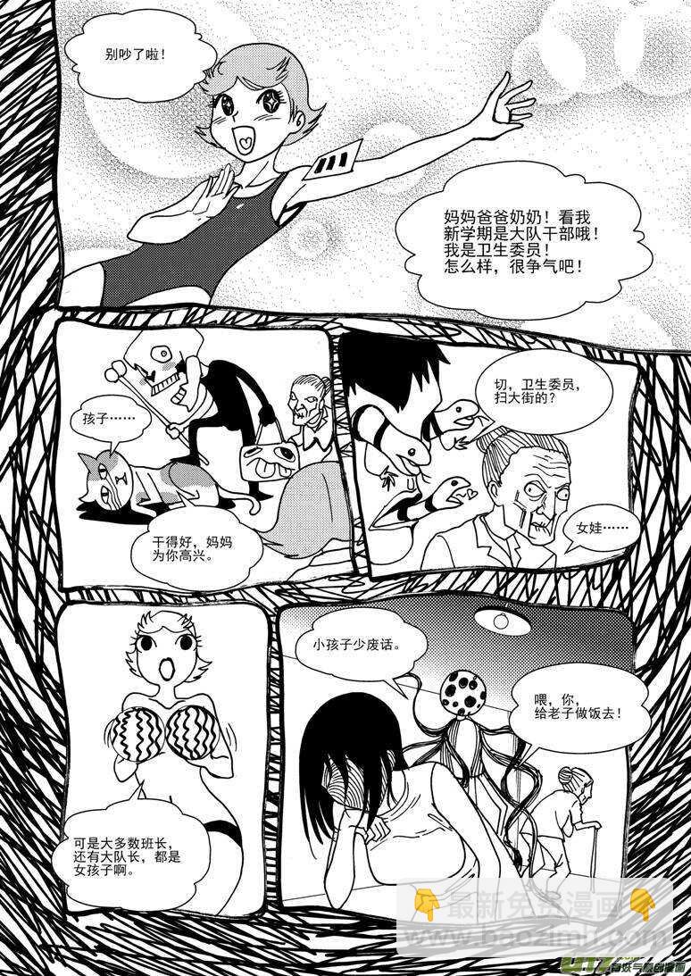 第125话 没完没了-第125话
