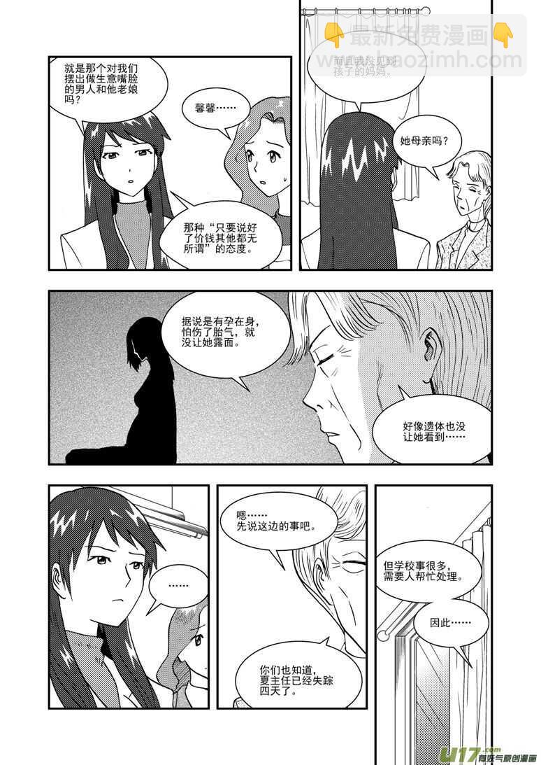 第127话 瘟神-第127话