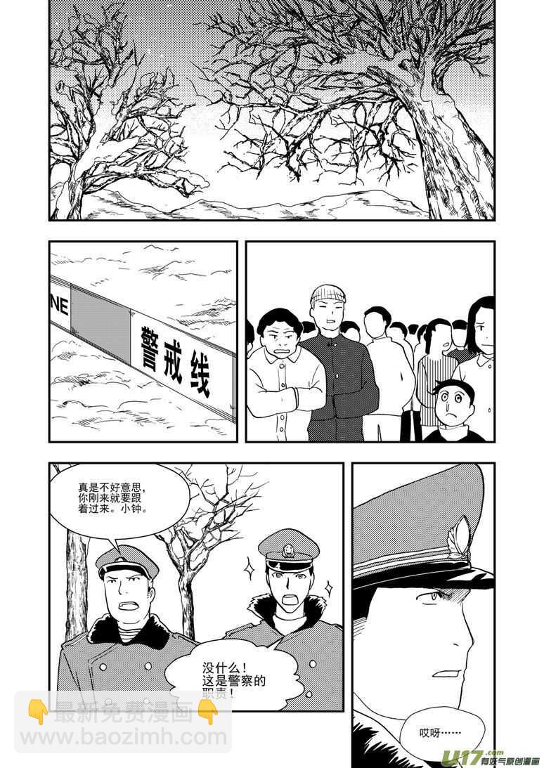 第127话 瘟神-第127话