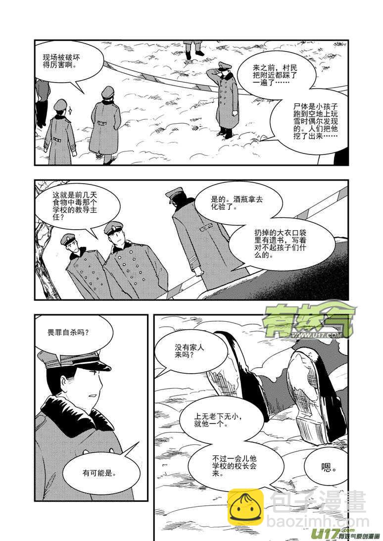 第127话 瘟神-第127话