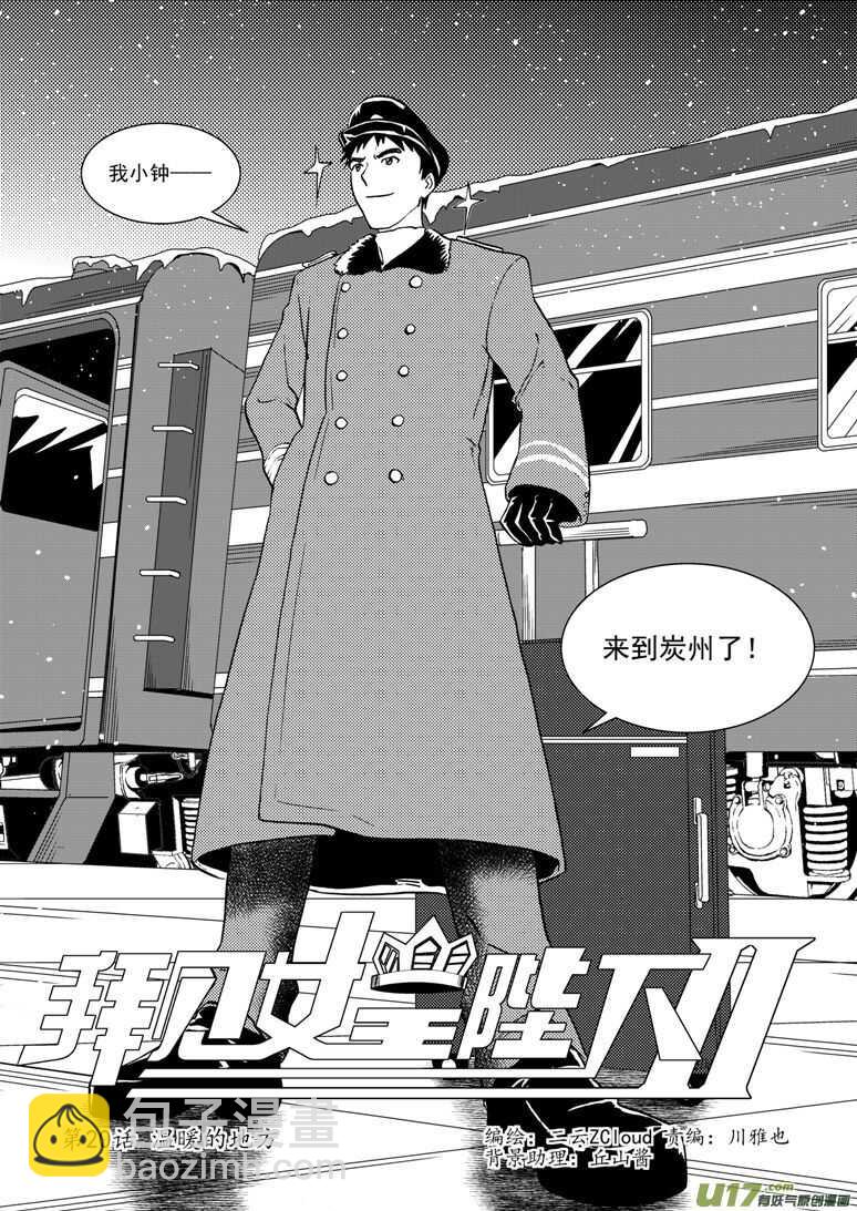 第127话 瘟神-第127话