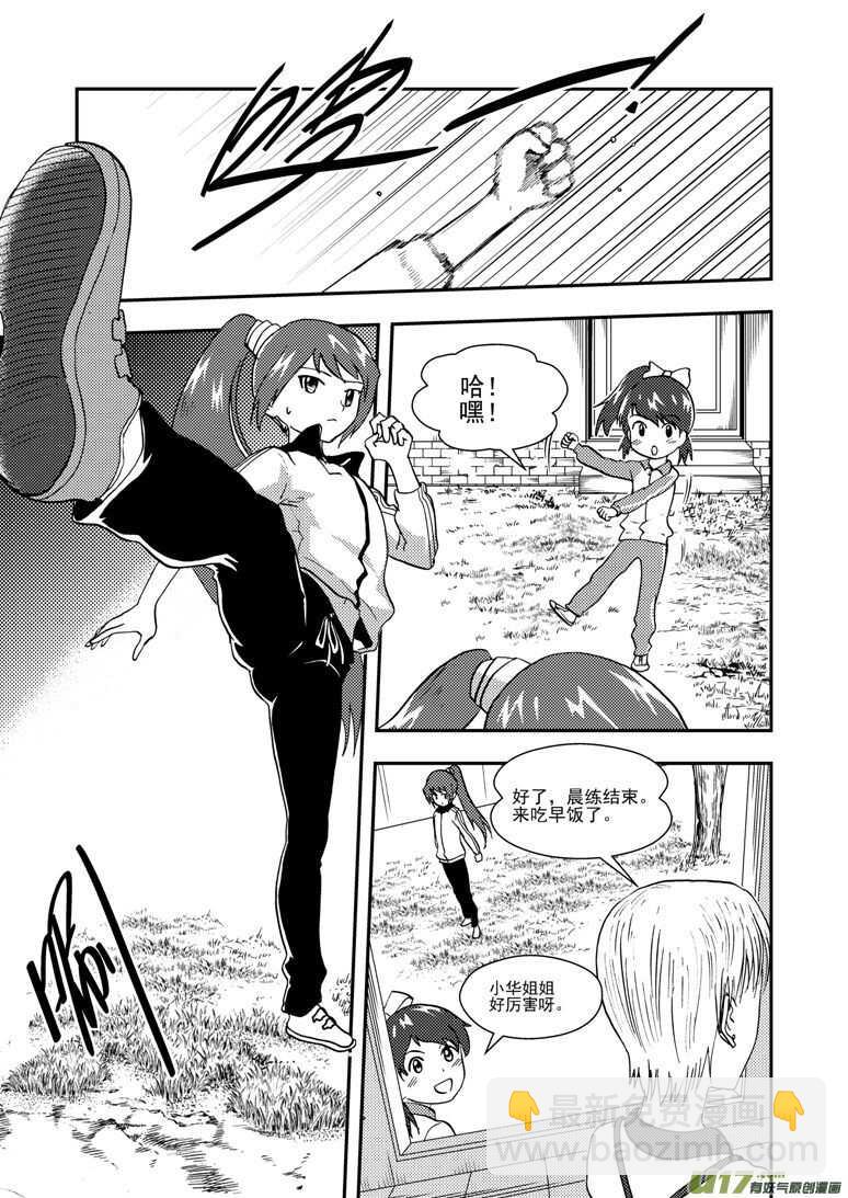 第127话 瘟神-第127话