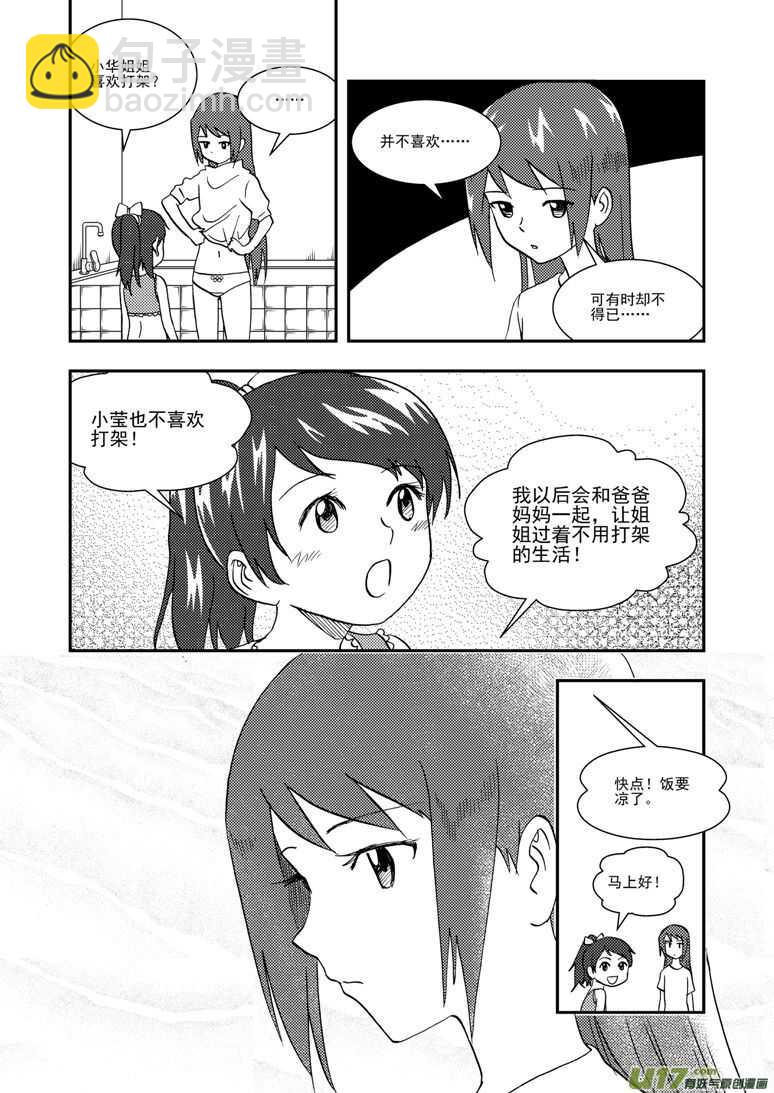 第127话 瘟神-第127话