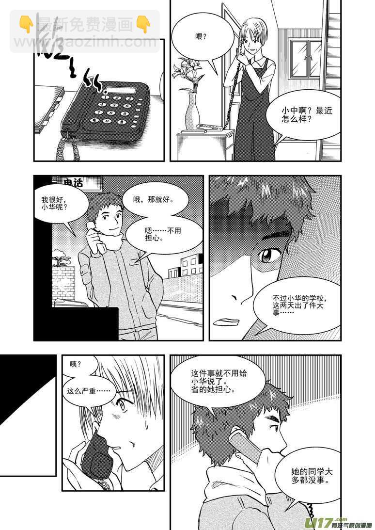 第127话 瘟神-第127话