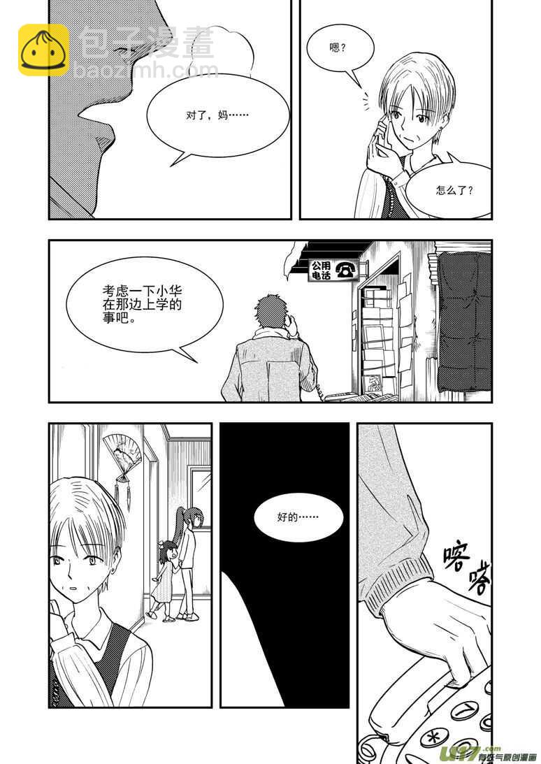 第127话 瘟神-第127话