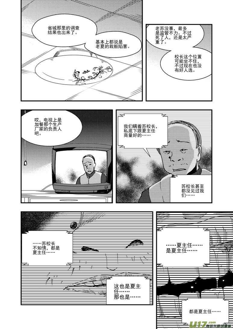 第129话 炸裂-第129话
