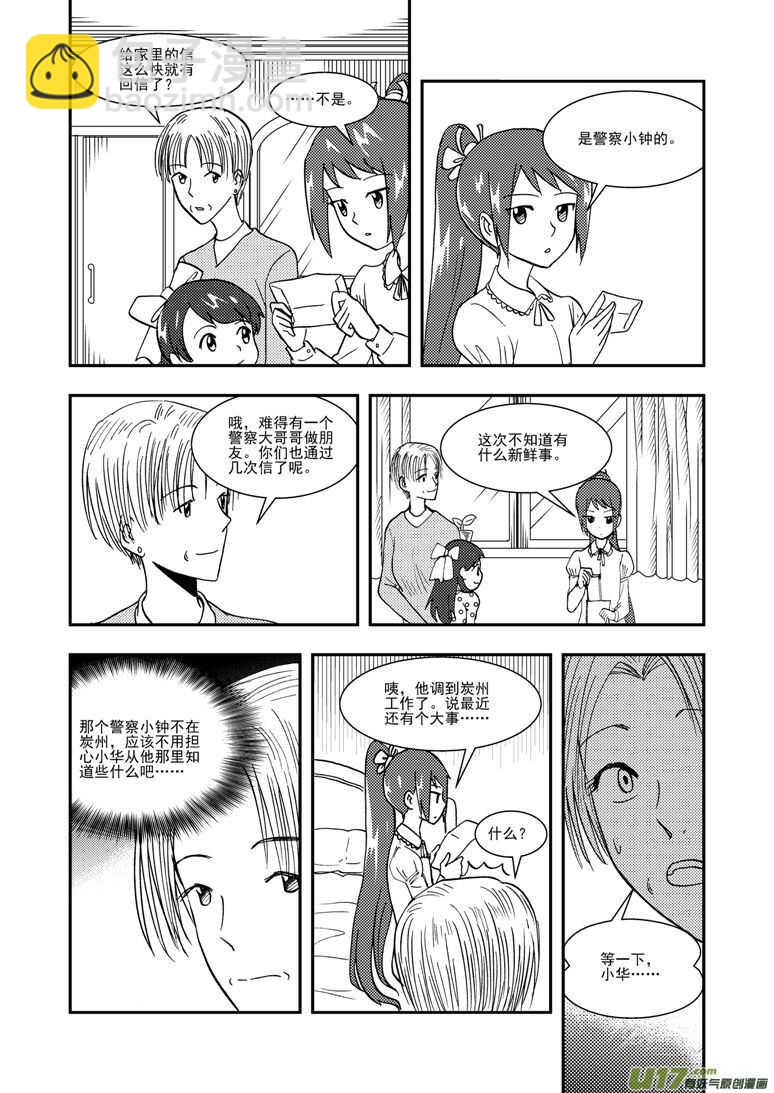 第129话 炸裂-第129话