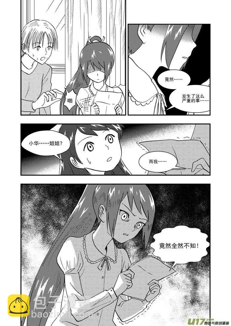 第129话 炸裂-第129话