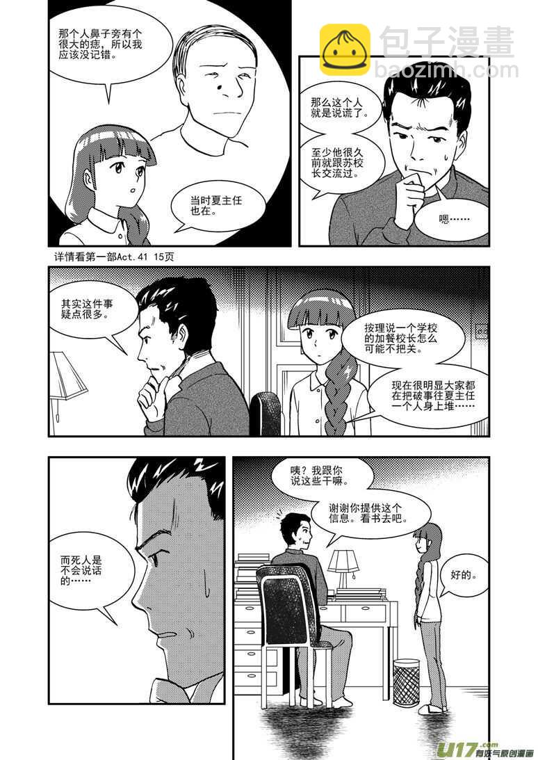第129话 炸裂-第129话