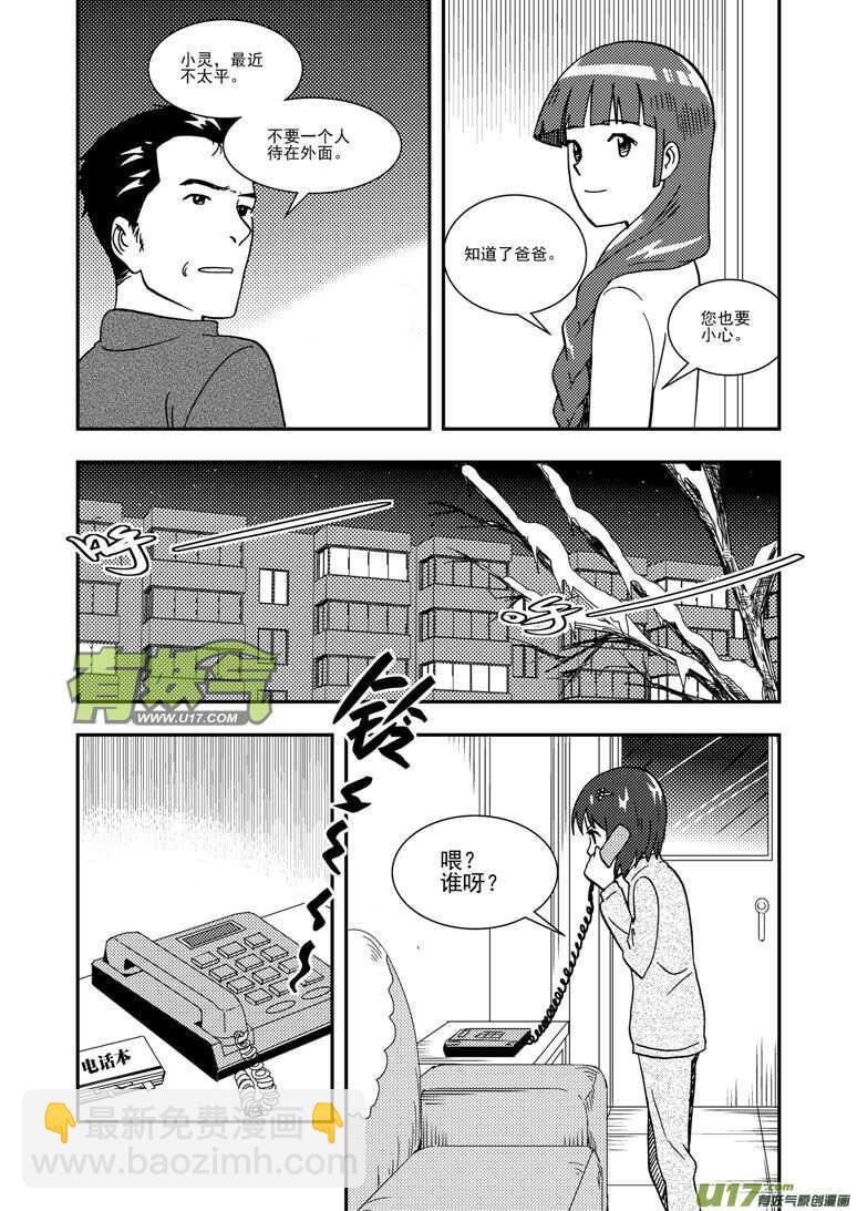第129话 炸裂-第129话