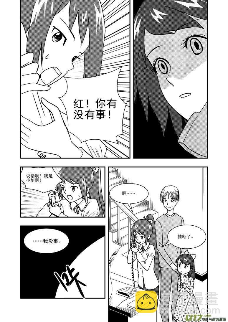 第129话 炸裂-第129话