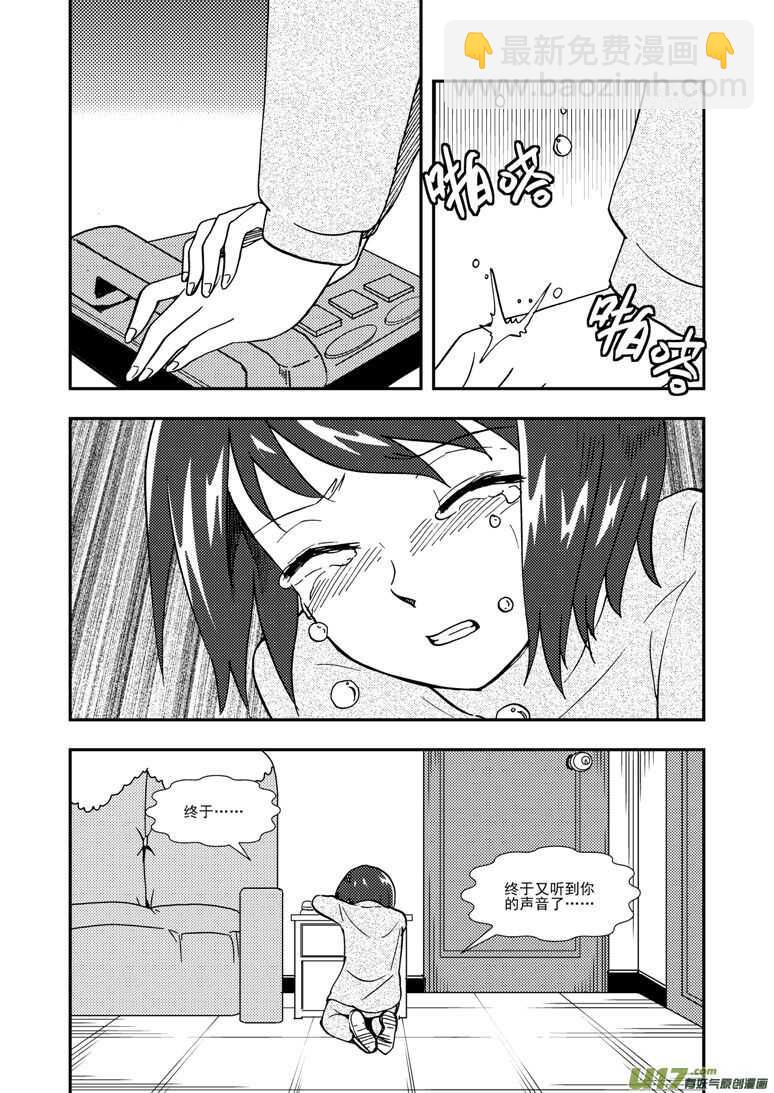 第129话 炸裂-第129话