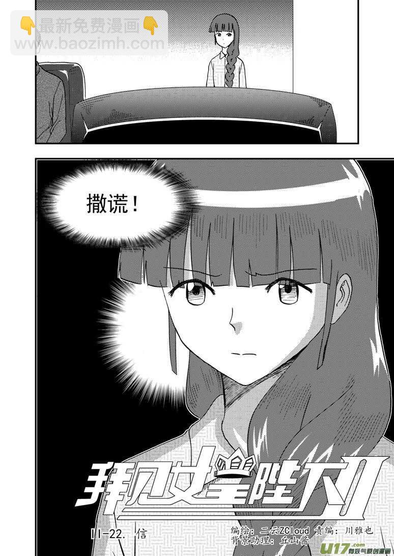 第129话 炸裂-第129话