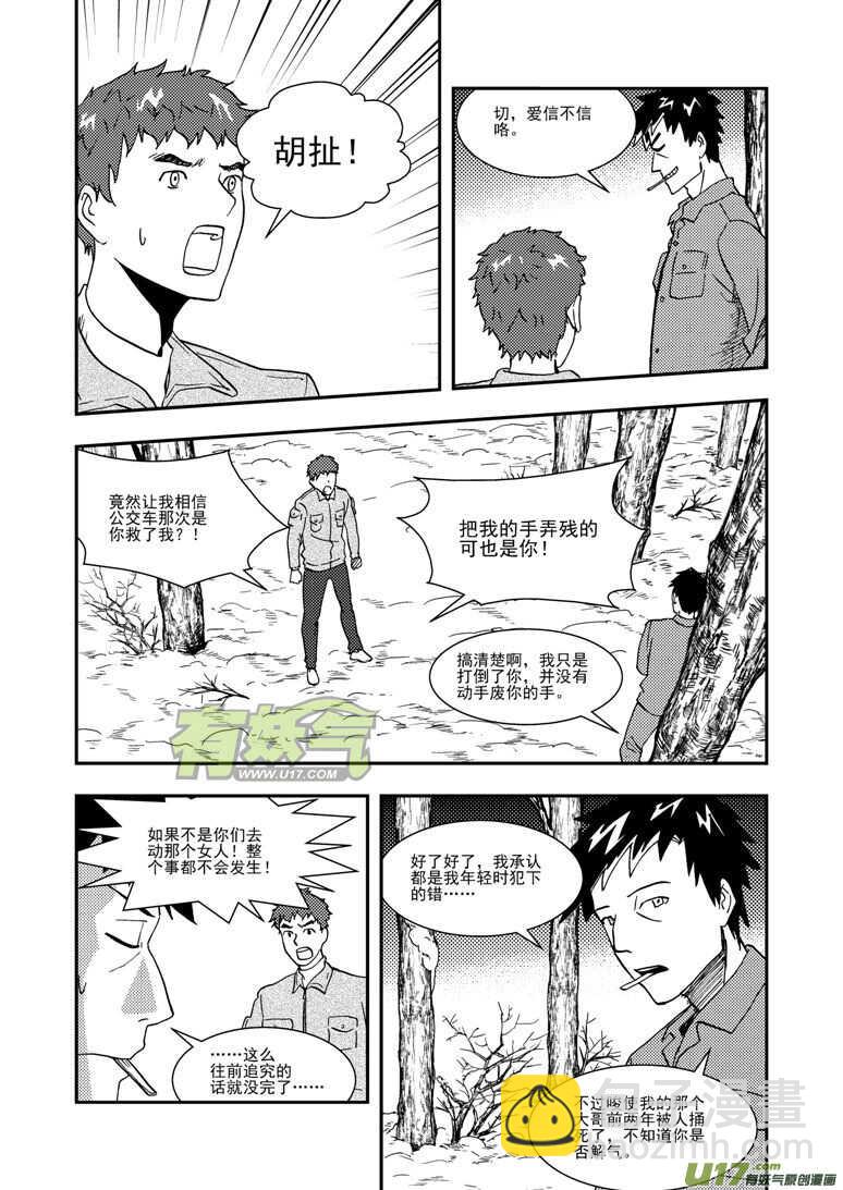 第129话 炸裂-第129话