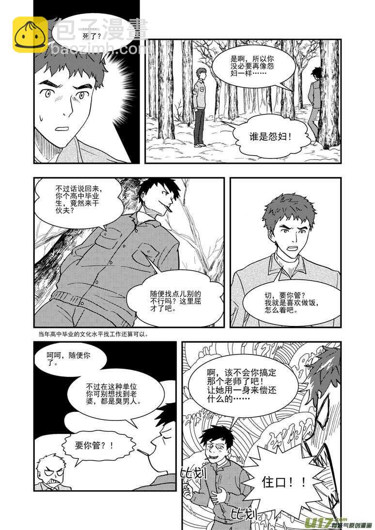 第129话 炸裂-第129话