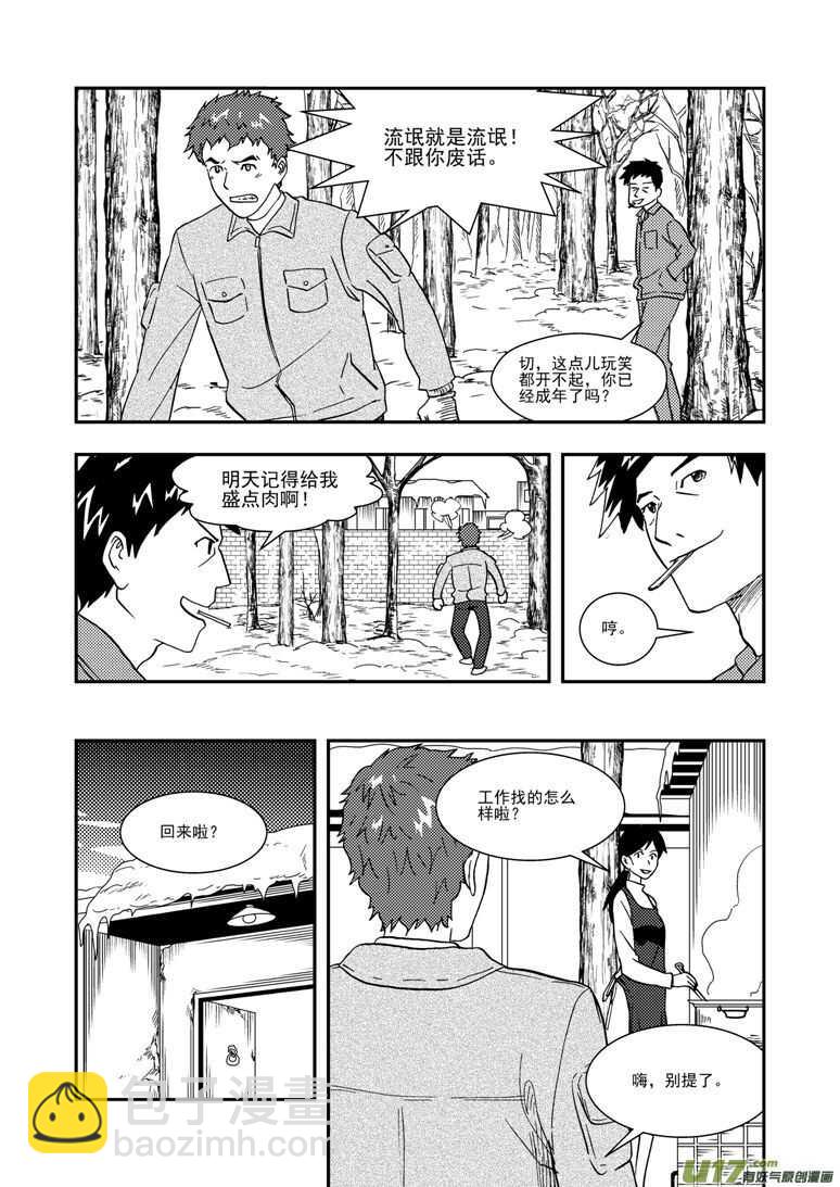 第129话 炸裂-第129话