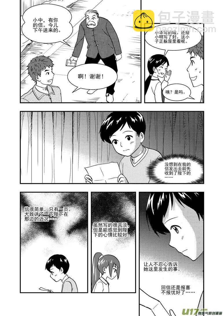 第129话 炸裂-第129话