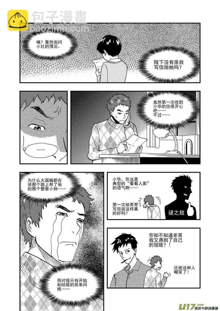 第129话 炸裂-第129话