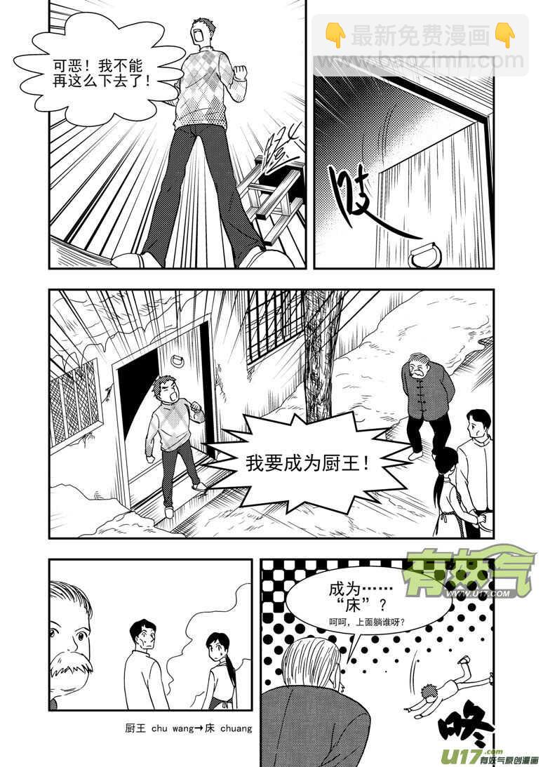 第129话 炸裂-第129话