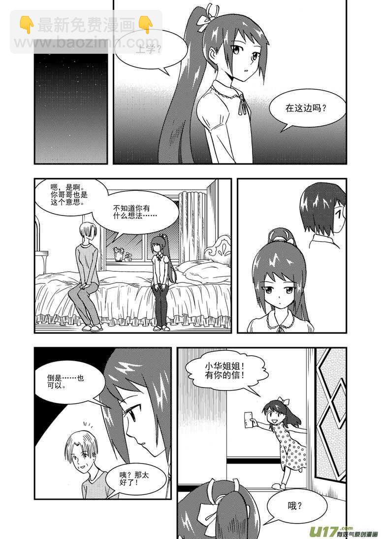 第129话 炸裂-第129话