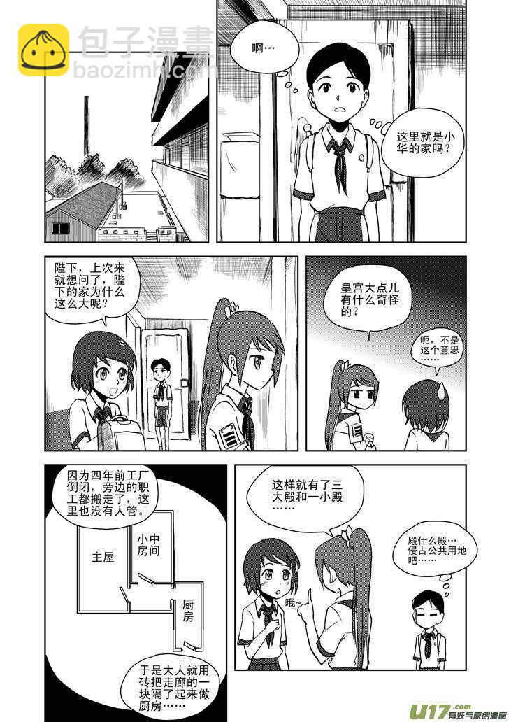 第14话 洗澡-第13话