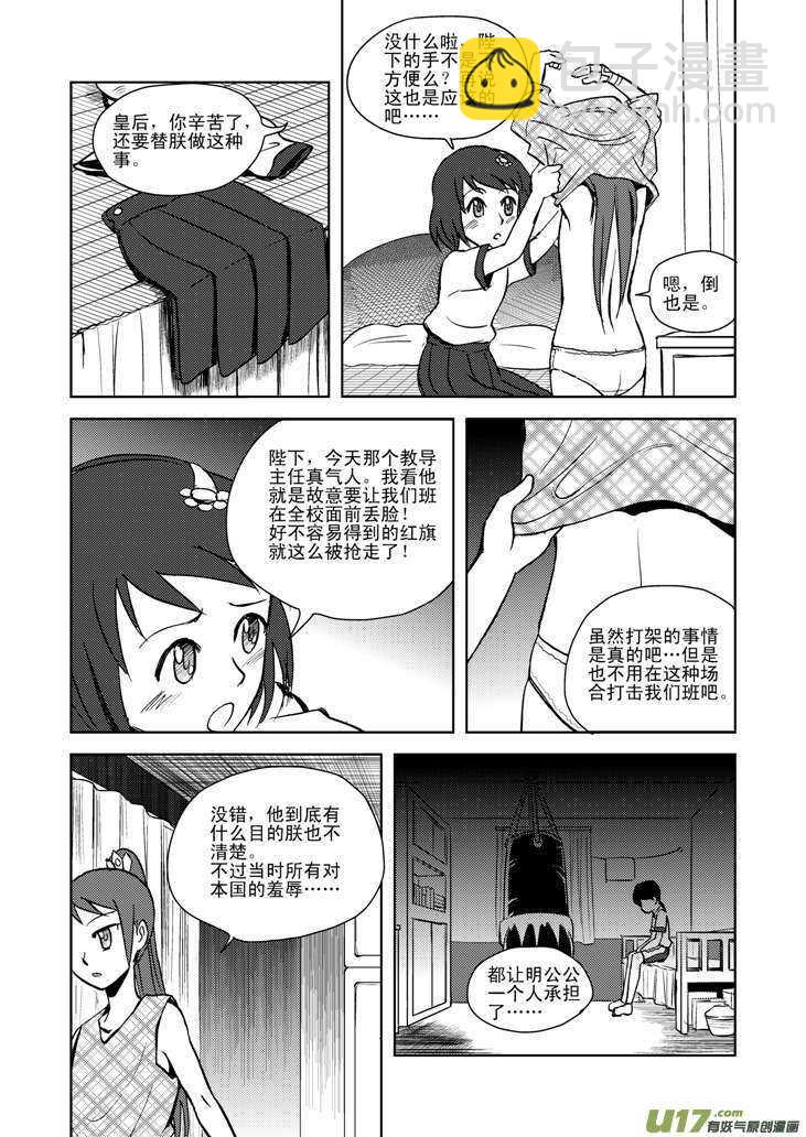 第14话 洗澡-第13话