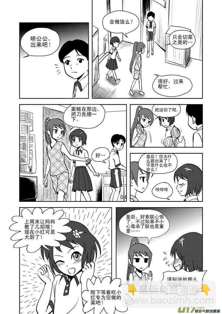 第14话 洗澡-第13话