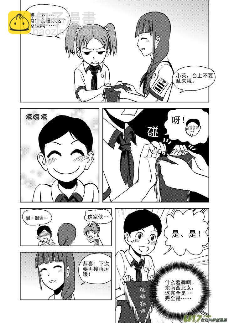 第14话 洗澡-第13话