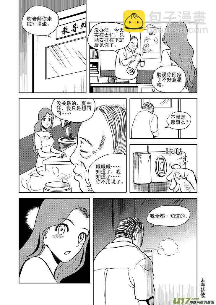第14话 洗澡-第13话