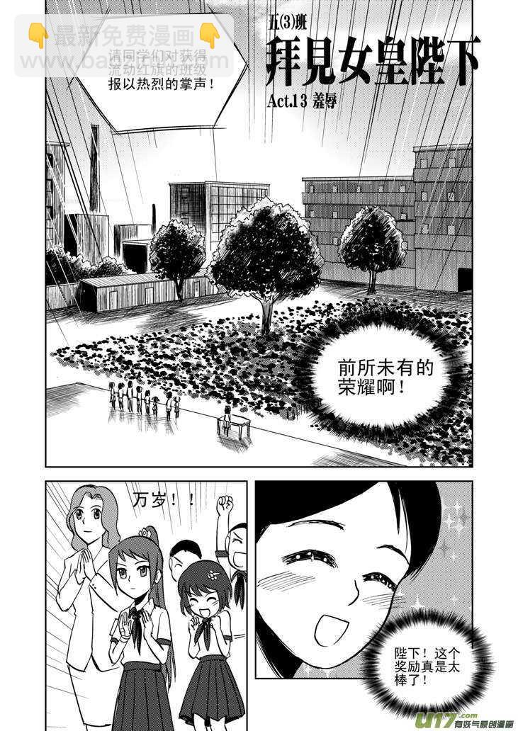 第14话 洗澡-第13话