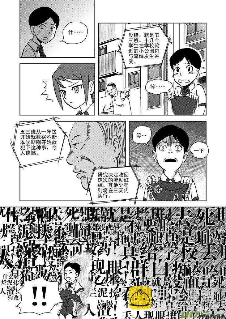 第14话 洗澡-第13话