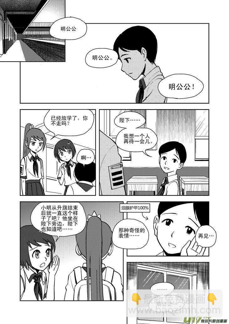 第14话 洗澡-第13话