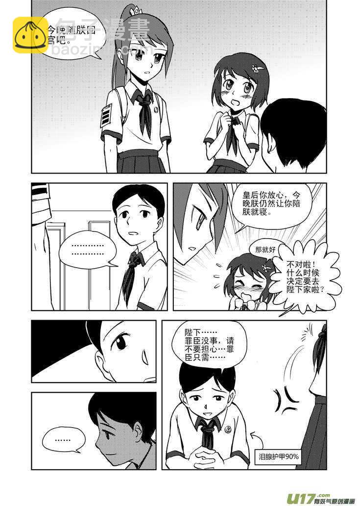 第14话 洗澡-第13话