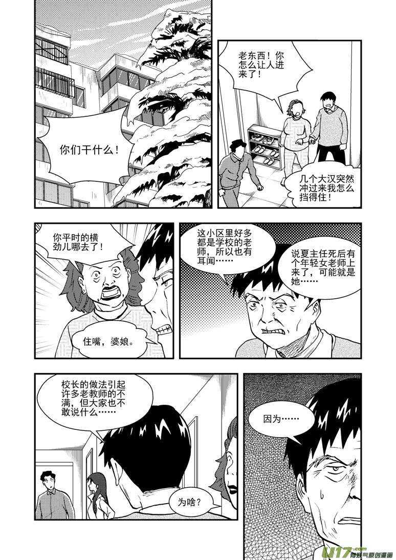 第131话 转机-第131话
