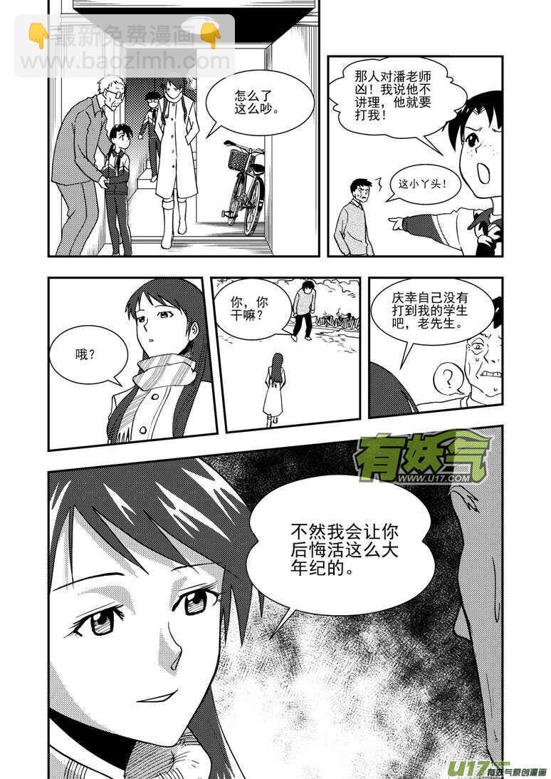 第131话 转机-第131话