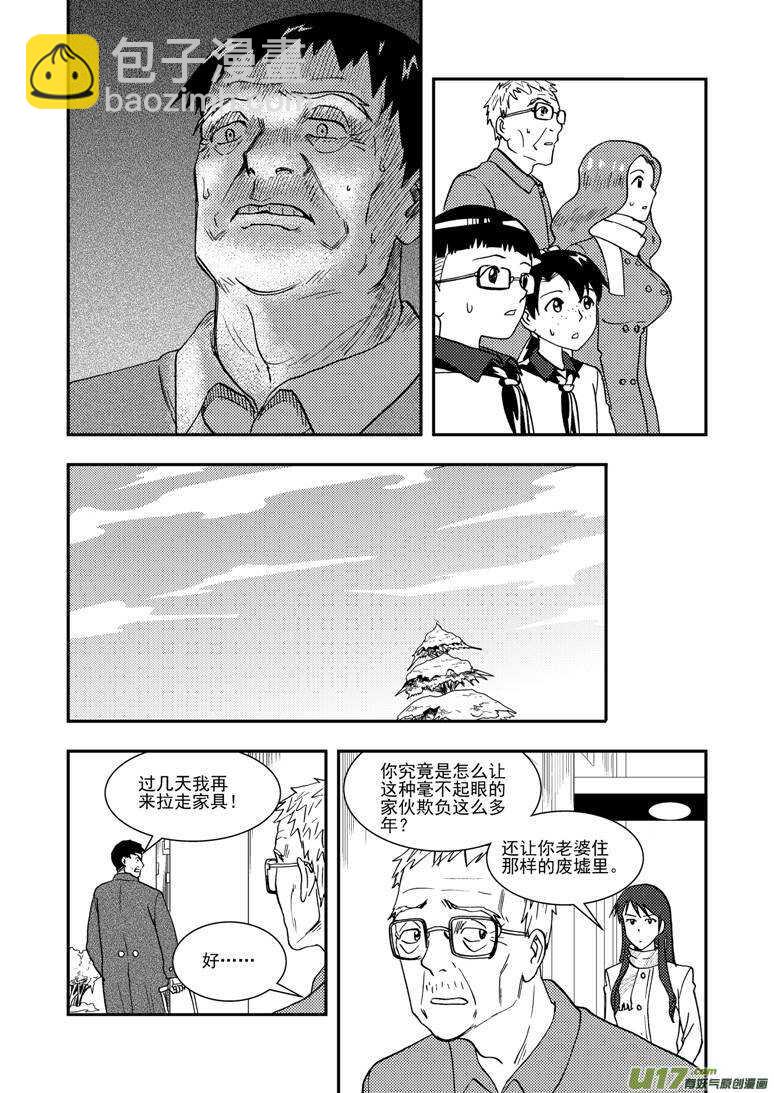 第131话 转机-第131话