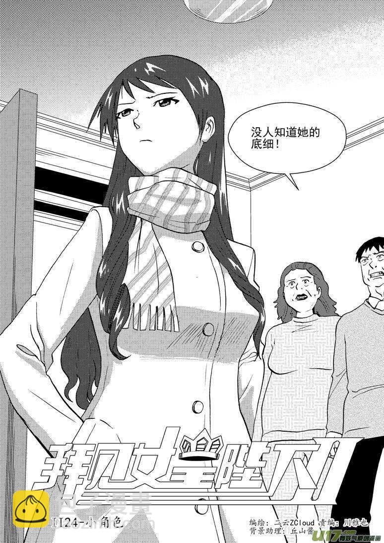 第131话 转机-第131话