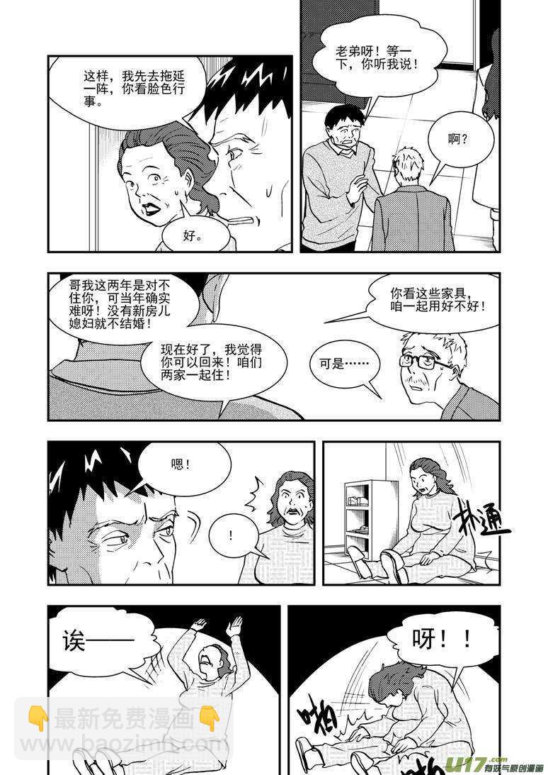 第131话 转机-第131话