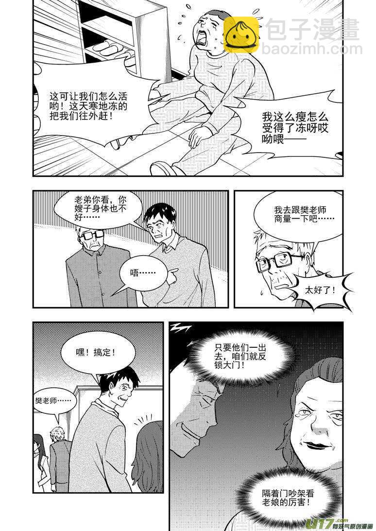 第131话 转机-第131话
